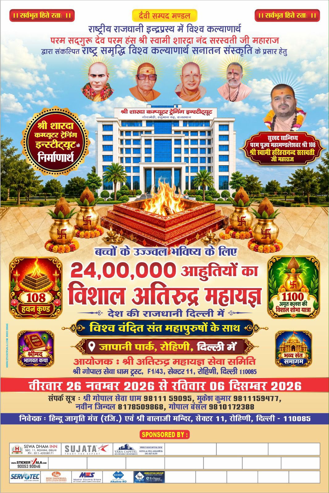 Hindi flyer for the Grand Atirudra Mahayajna